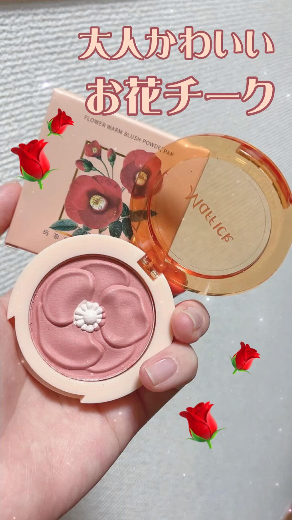 花びらチーク/MAFFICK/パウダーチークの動画クチコミ1つ目