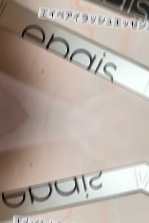 アイラッシュブラックセラム/epais/まつげ美容液の人気ショート動画