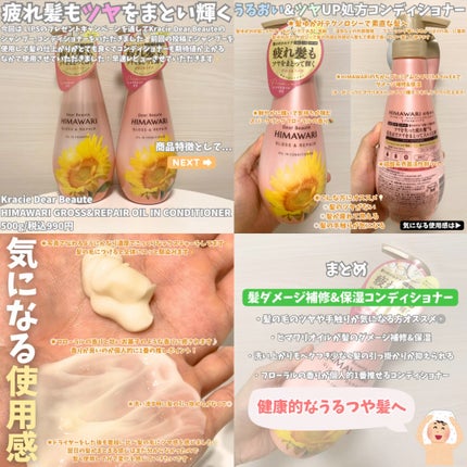 オイルインシャンプー/オイルインコンディショナー (グロス&リペア)/ディアボーテ/市販シャンプーの人気ショート動画