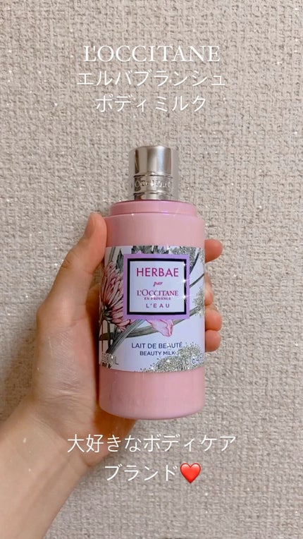 L'OCCITANE エルバブランシュ ボディミルクのクチコミ「
❤️大好きなロクシタンのボディクリーム❤️
.
.
L'OCCITANE
エルバブランシュ.....」(1枚目)