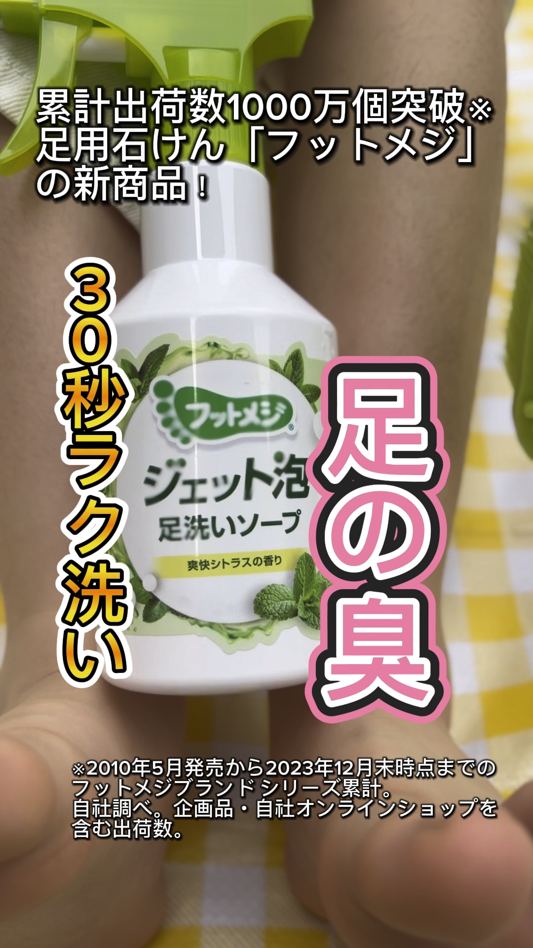 フットメジ ジェット泡 足洗いソープ/フットメジ/レッグ・フットケアを使ったクチコミ（1枚目）