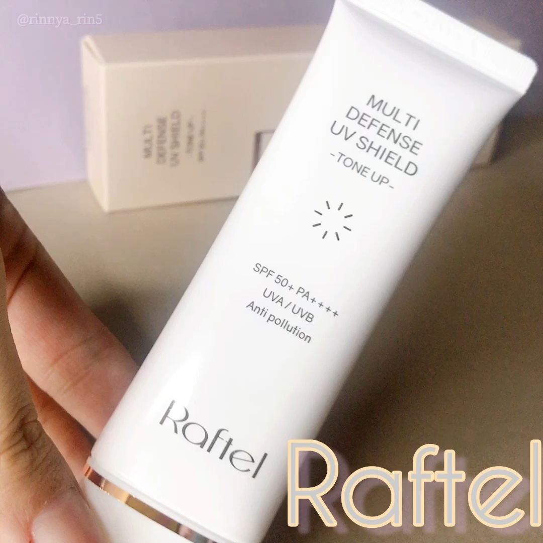 マルチ・ディフェンス UVシールド・トーンアップ/Raftel/日焼け止めクリームを使ったクチコミ（1枚目）