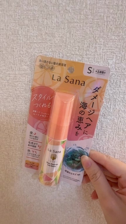 ラサーナ 海藻 ヘア エッセンス ヒートメモリー ピンクグレープフルーツの香り/ラサーナ/ヘアオイルの人気ショート動画