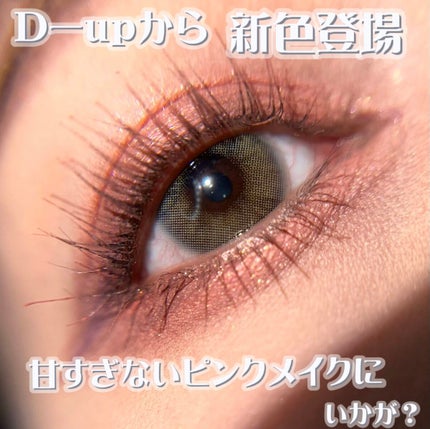 シルキーリキッドアイライナーWP/D-UP/リキッドアイライナーの人気ショート動画