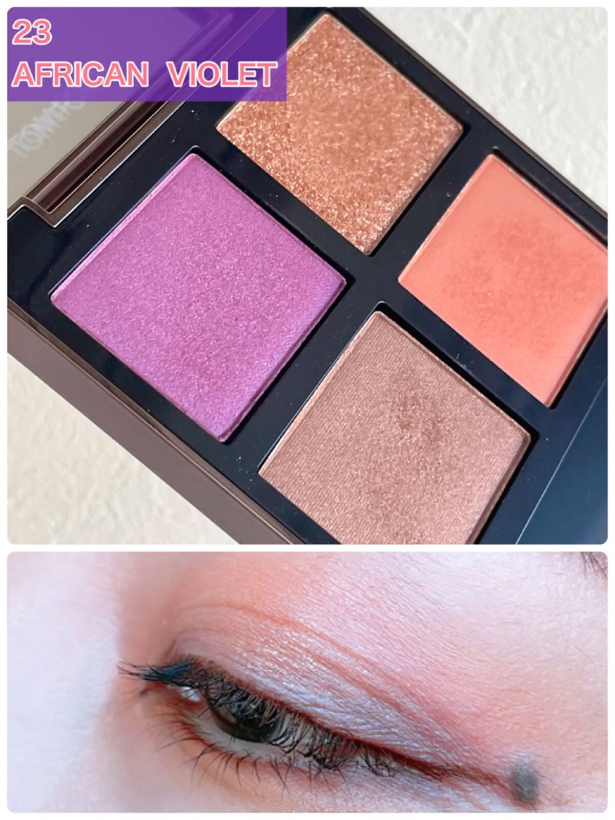 アイ カラー クォード/TOM FORD BEAUTY/アイシャドウパレットを使ったクチコミ（1枚目）