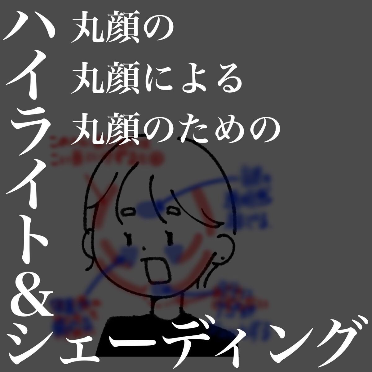 インクブイシェーディング/PERIPERA/シェーディングの人気ショート動画