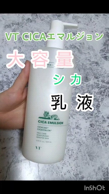CICA エマルジョン/VT/乳液の人気ショート動画