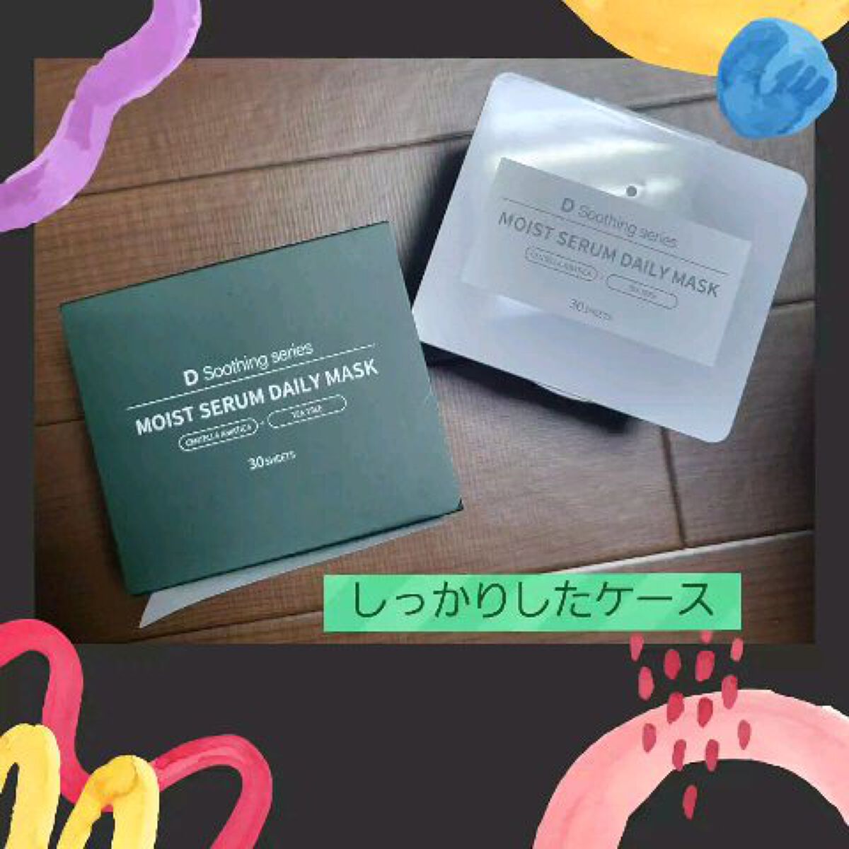 ＤＳ モイストセラムデイリーマスク/cosparade/シートマスク・パックを使ったクチコミ（2枚目）