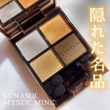アイカラーレーション 08 Mystic Mink / LUNASOL(ルナソル) | LIPS