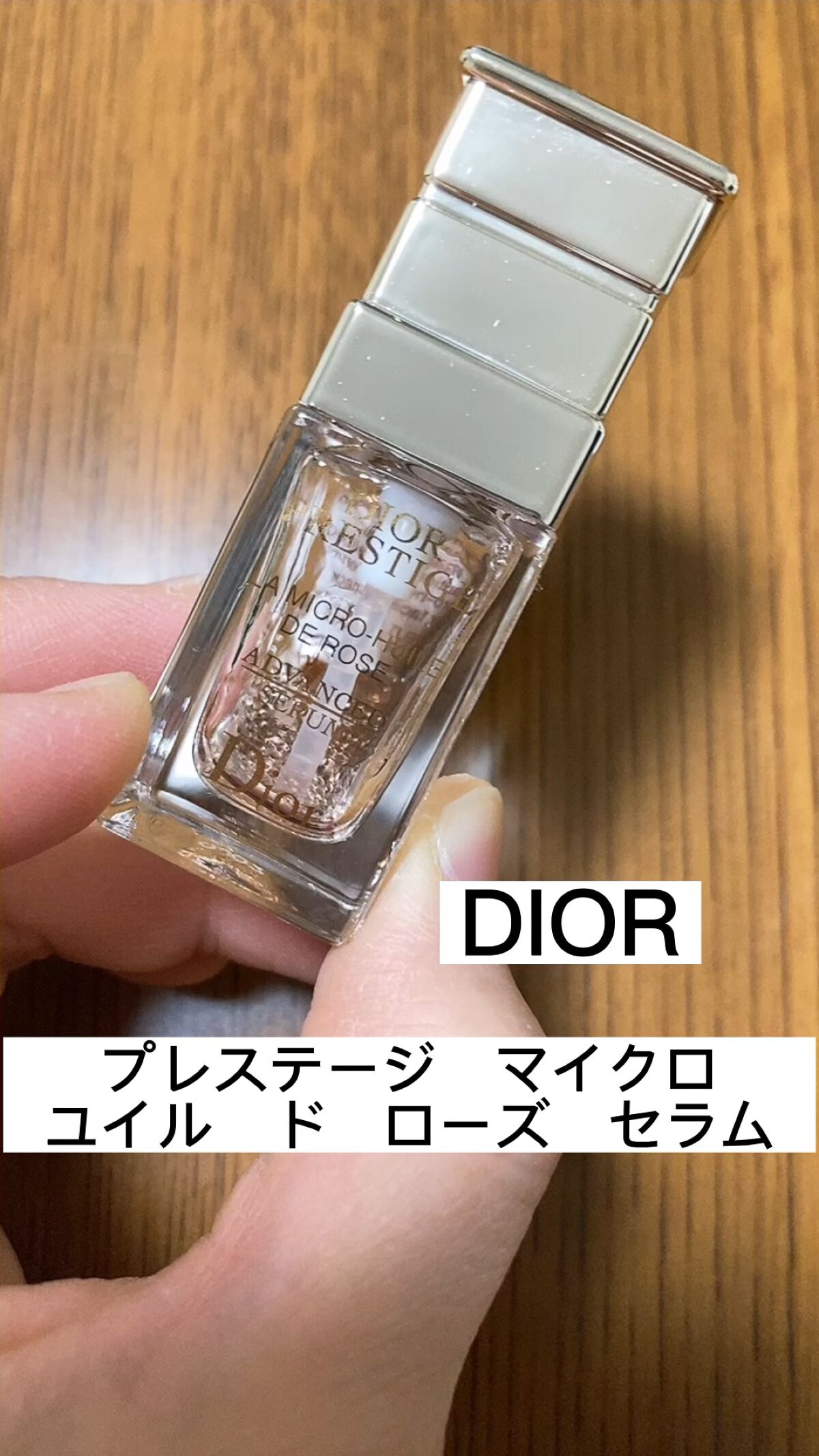 新しい ディオール Diorプレステージ マイクロ ユイル ド ローズ