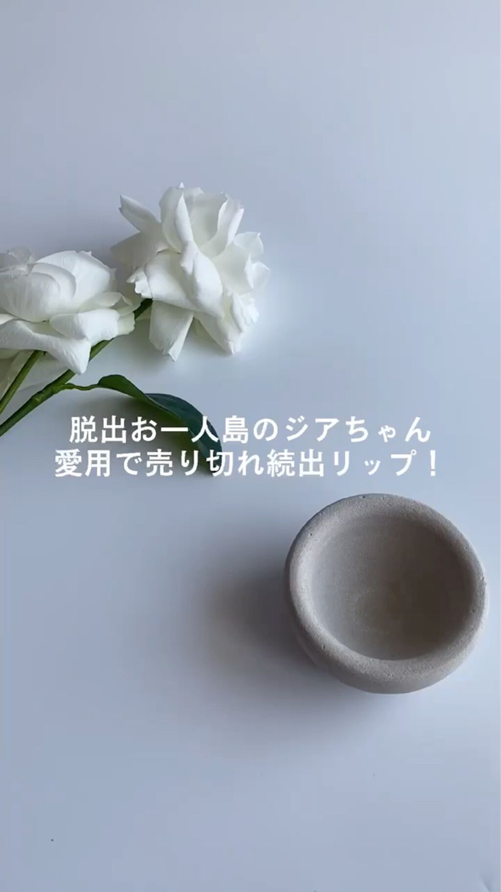 ルージュ ココ ブルーム 110 シャンス ドゥ シャネル / CHANEL(シャネル) | LIPS ルージュ ココ ブルーム 110 シャンス ドゥ シャネル / CHANEL(シャネル) | LIPS