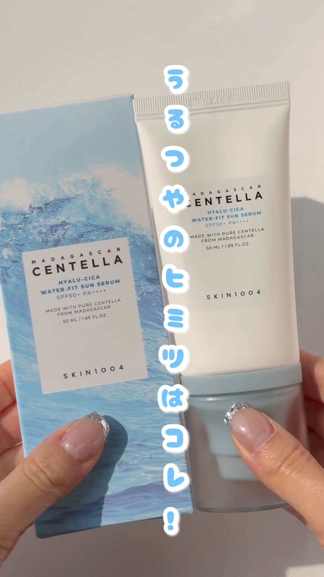 ヒアルーシカ ウォーターフィット サンセラム/SKIN1004/日焼け止めローションの人気ショート動画