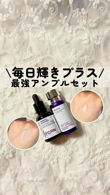 ダーマアンサー PDRN アクティブブースト1:1アンプル/CNP Laboratory/美容液の人気ショート動画