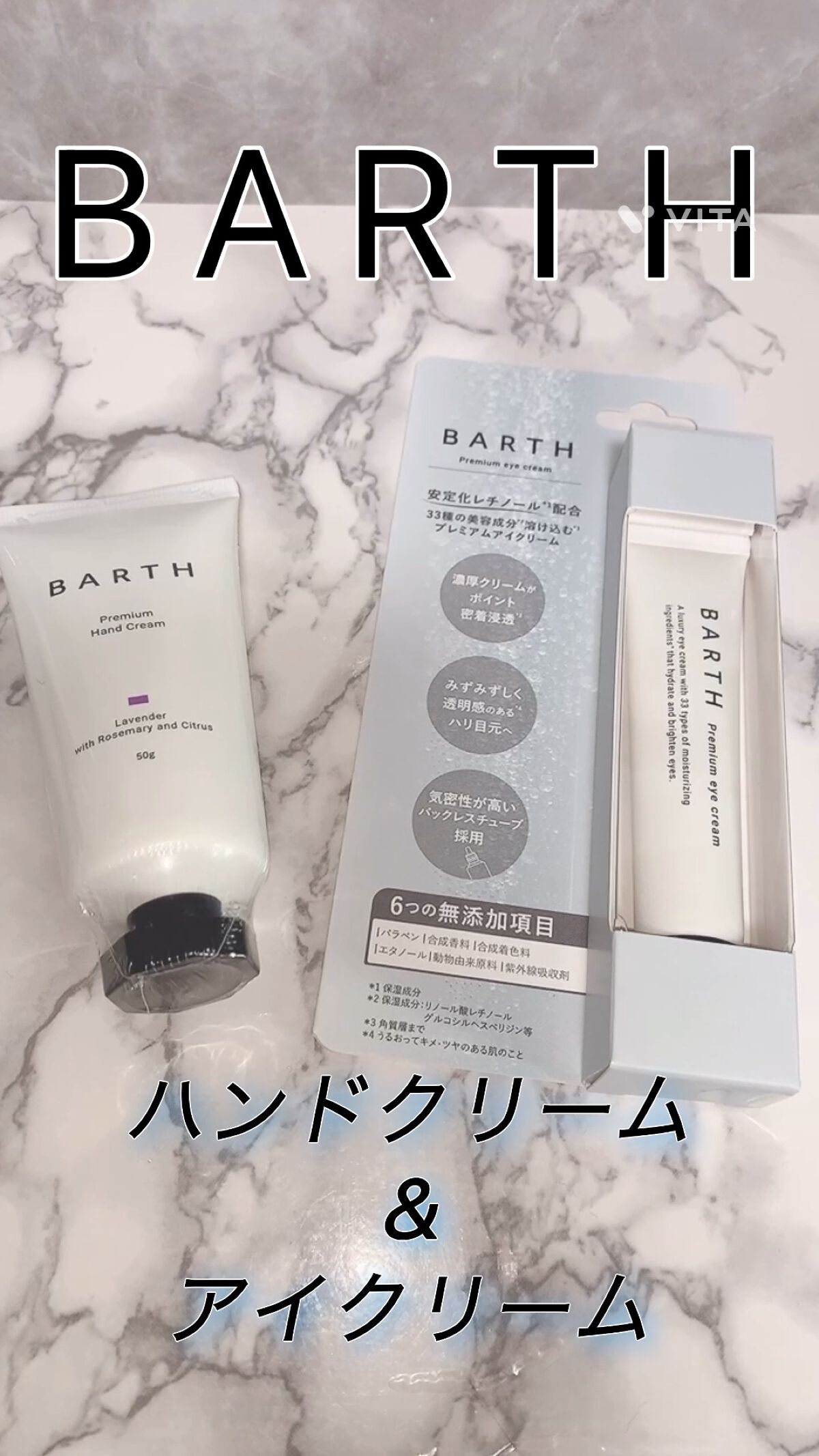 プレミアムハンドクリーム/BARTH/ハンドクリームの動画クチコミ2つ目