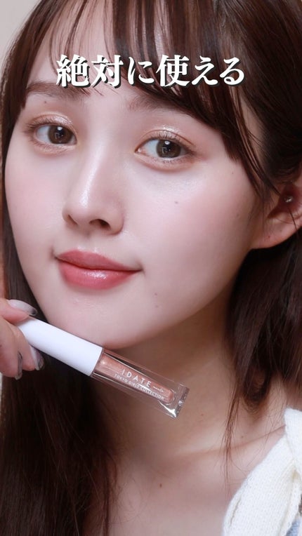 アイデイト リキッドアイシャドウ/IDATE/リキッドアイシャドウの人気ショート動画