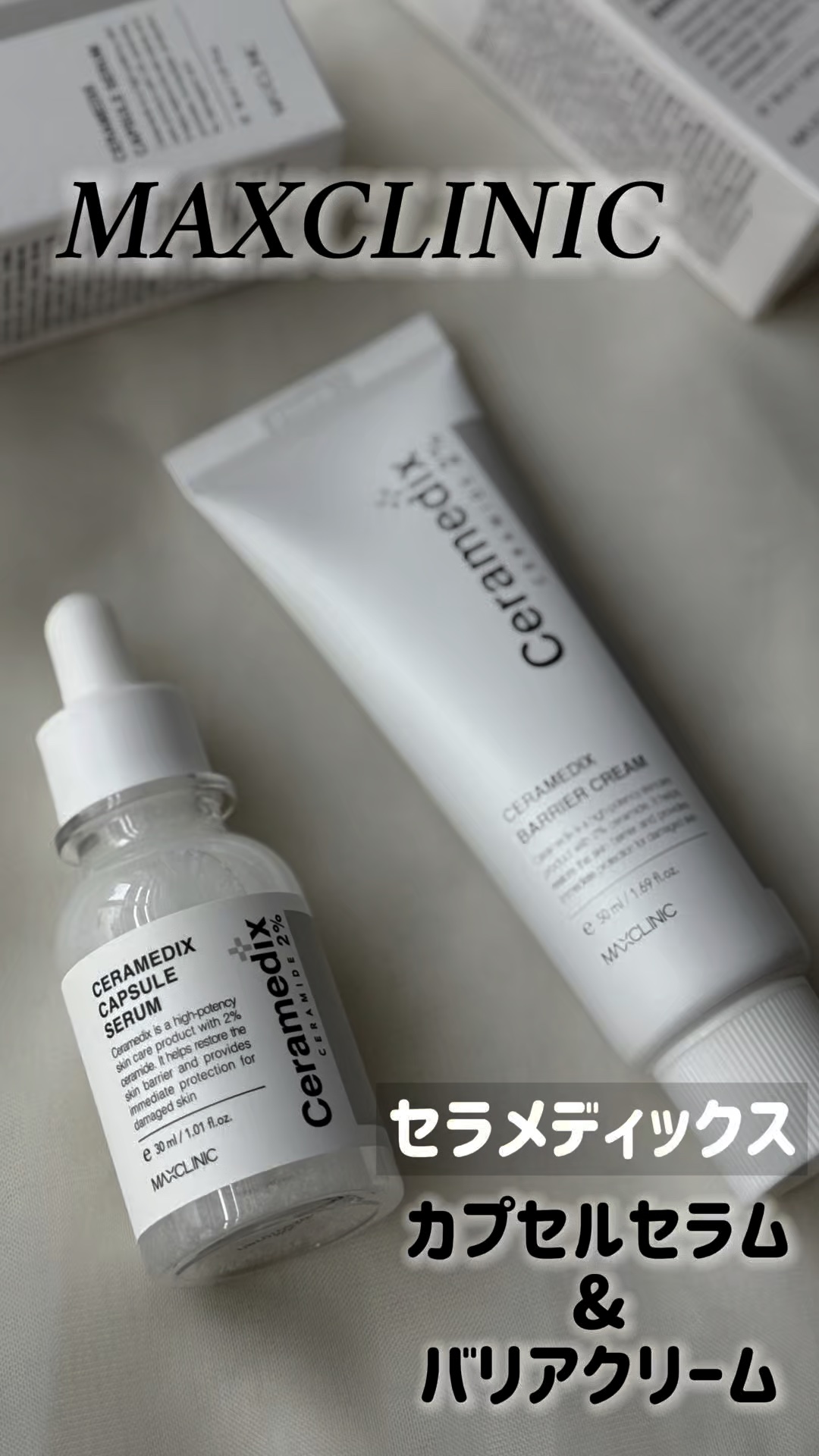 セラメディックス カプセルセラム/MAXCLINIC/美容液の動画クチコミ1つ目