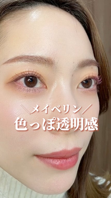 スカイハイ/MAYBELLINE NEW YORK/マスカラの人気ショート動画