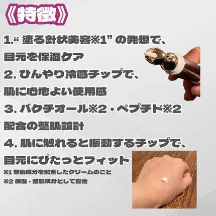 バクチニードルショット ダークケアオートアイクリーム/LIALUSTER/アイケア・アイクリームを使ったクチコミ(2枚目)