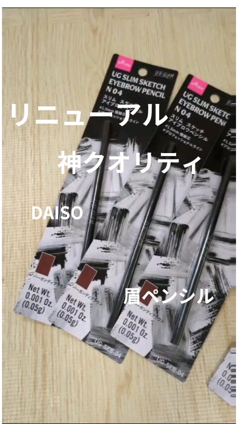 スリムスケッチアイブロウペンシル/U R GLAM/アイブロウペンシルを使ったクチコミ（1枚目）