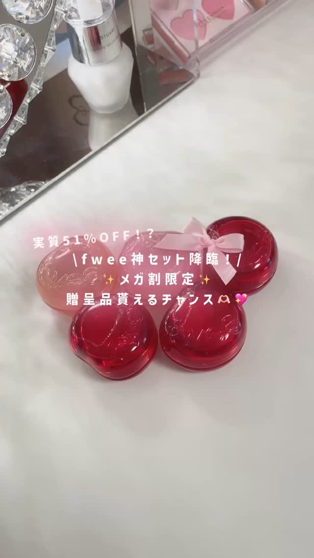 デュアルチークメロウ/fwee/ジェル・クリームチークの人気ショート動画