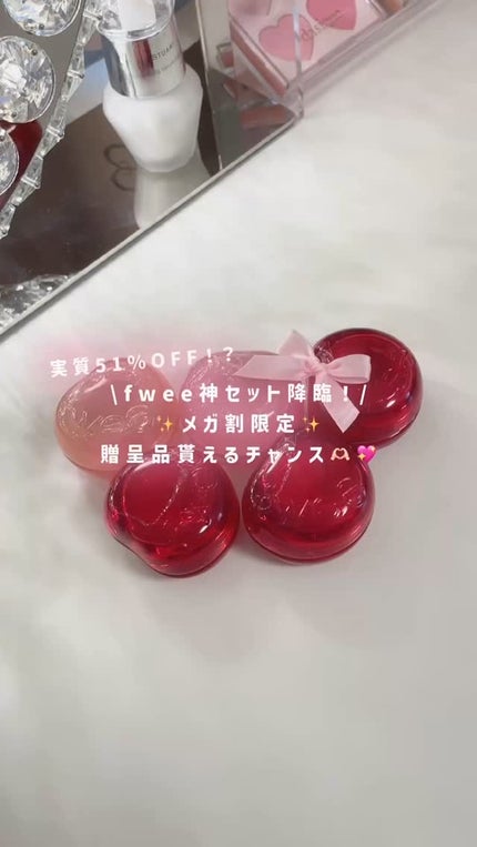 デュアルチークメロウ/fwee/ジェル・クリームチークの人気ショート動画