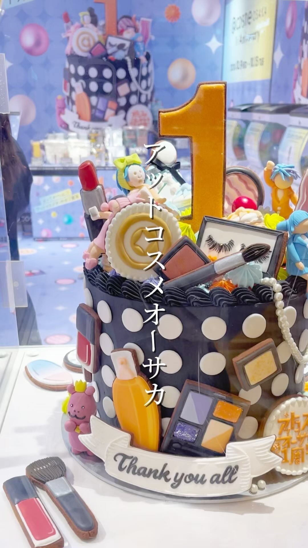 ＼アットコスメオーサカ、おめでとう🎈✨／

昨年のオープンからあっという間に
一年が経ちました。
本当に嬉しくて、心踊らせながら
オープン日に遊びに行ったのが
昨日のことのよう....🥺✨

オープンからはいつも公式ラインや
X.ins