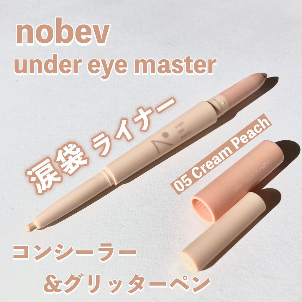 アンダーアイマスター/nobev/ペンシルアイライナーを使ったクチコミ（1枚目）