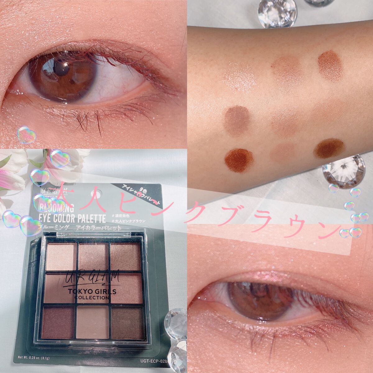 UR GLAM　BLOOMING EYE COLOR PALETTE/U R GLAM/アイシャドウパレットを使ったクチコミ（1枚目）