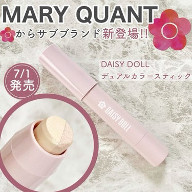 デュアル カラー スティック/DAISY DOLL by MARY QUANT/ジェル・クリームアイシャドウの動画クチコミ1つ目