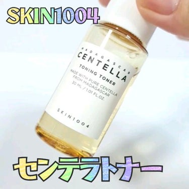 センテラ トーニングトナー/SKIN1004/化粧水の動画クチコミ2つ目