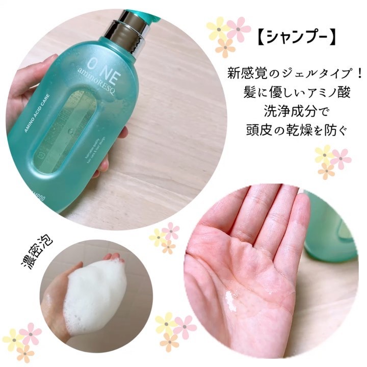 ワン アミノレスキューモイストシャンプー/トリートメント/アミノレスキュー/市販シャンプーを使ったクチコミ（2枚目）