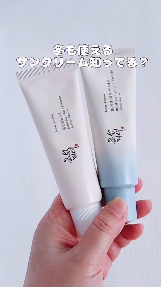 米アクアフレッシュサンクリーム/Beauty of Joseon/日焼け止めクリームを使ったクチコミ（1枚目）