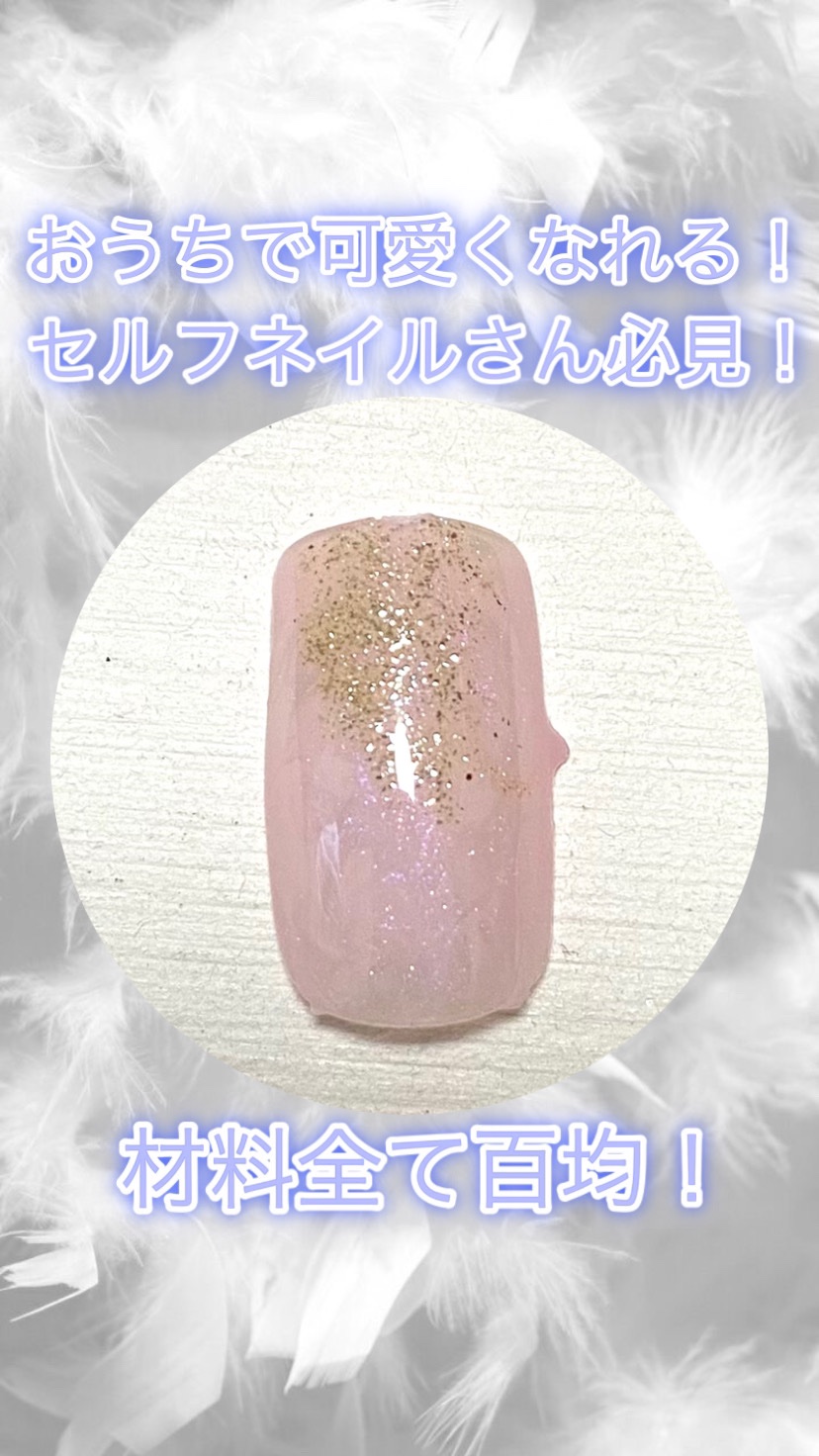 ジェルネイルDA/IDATE/ジェルネイルの動画クチコミ5つ目