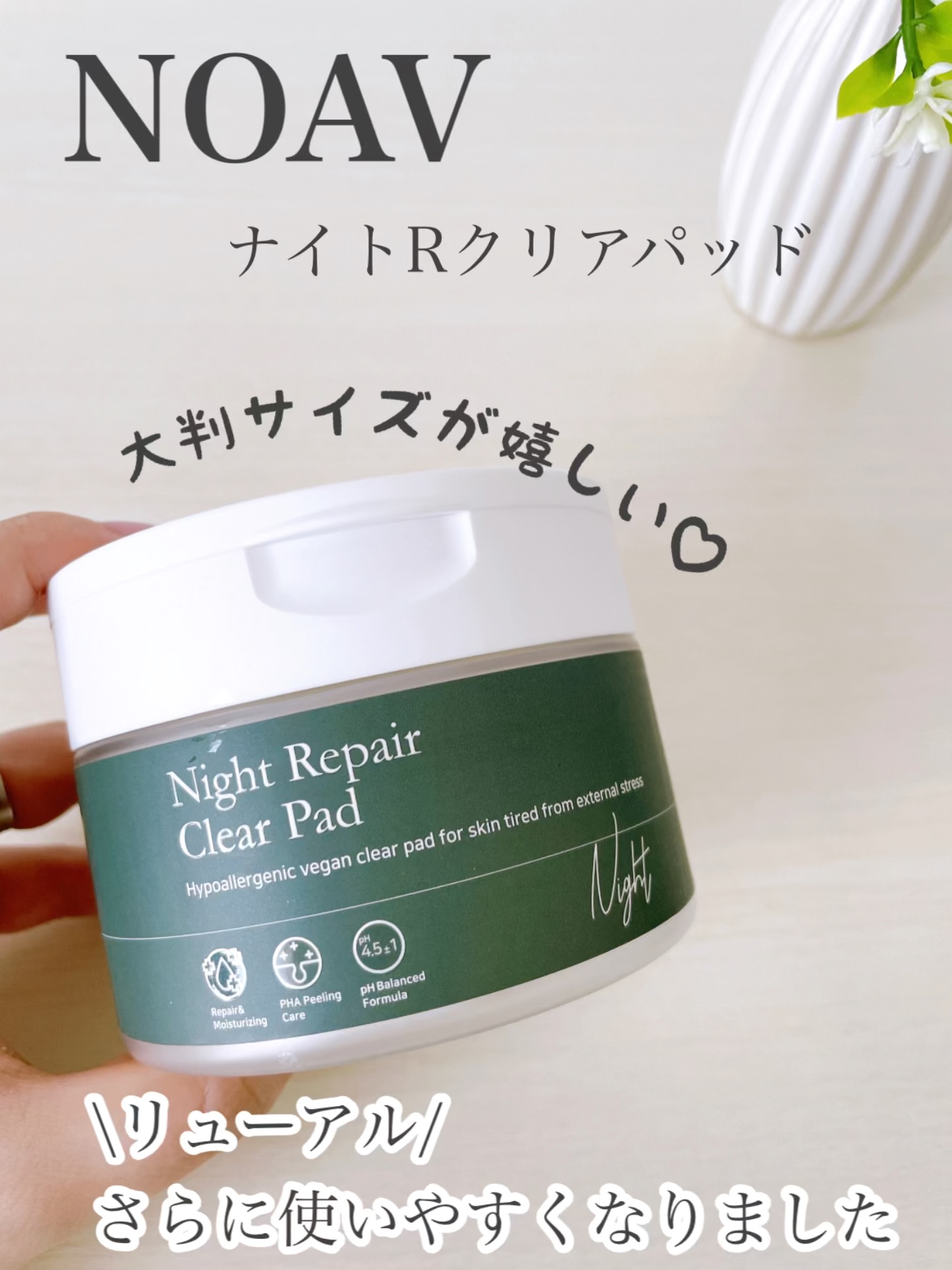 ナイトリペアクリアパッド/NOAV/化粧水の動画クチコミ1つ目