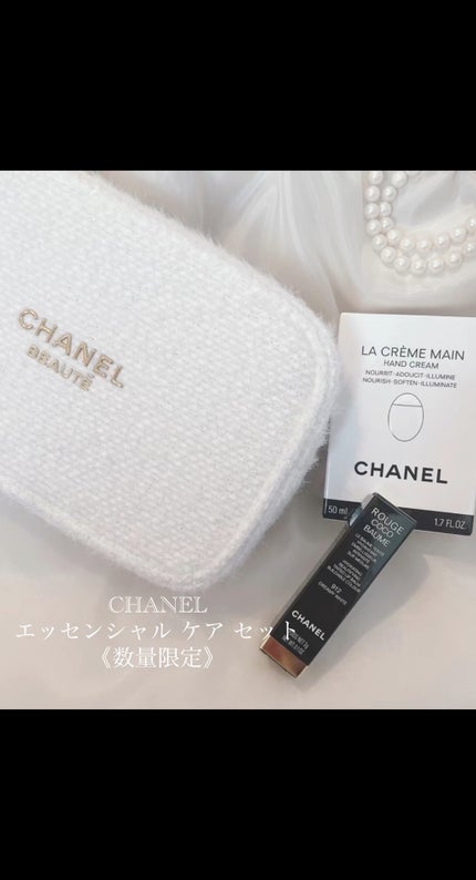 CHANEL エッセンシャルケアセット 試してみた】シャネル エッセンシャル ケア セット CHANELの