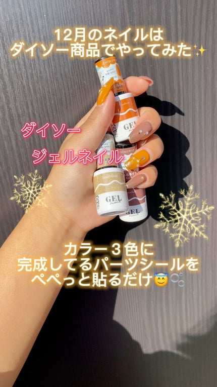 BRG ジェルネイル/DAISO/ジェルネイルの人気ショート動画