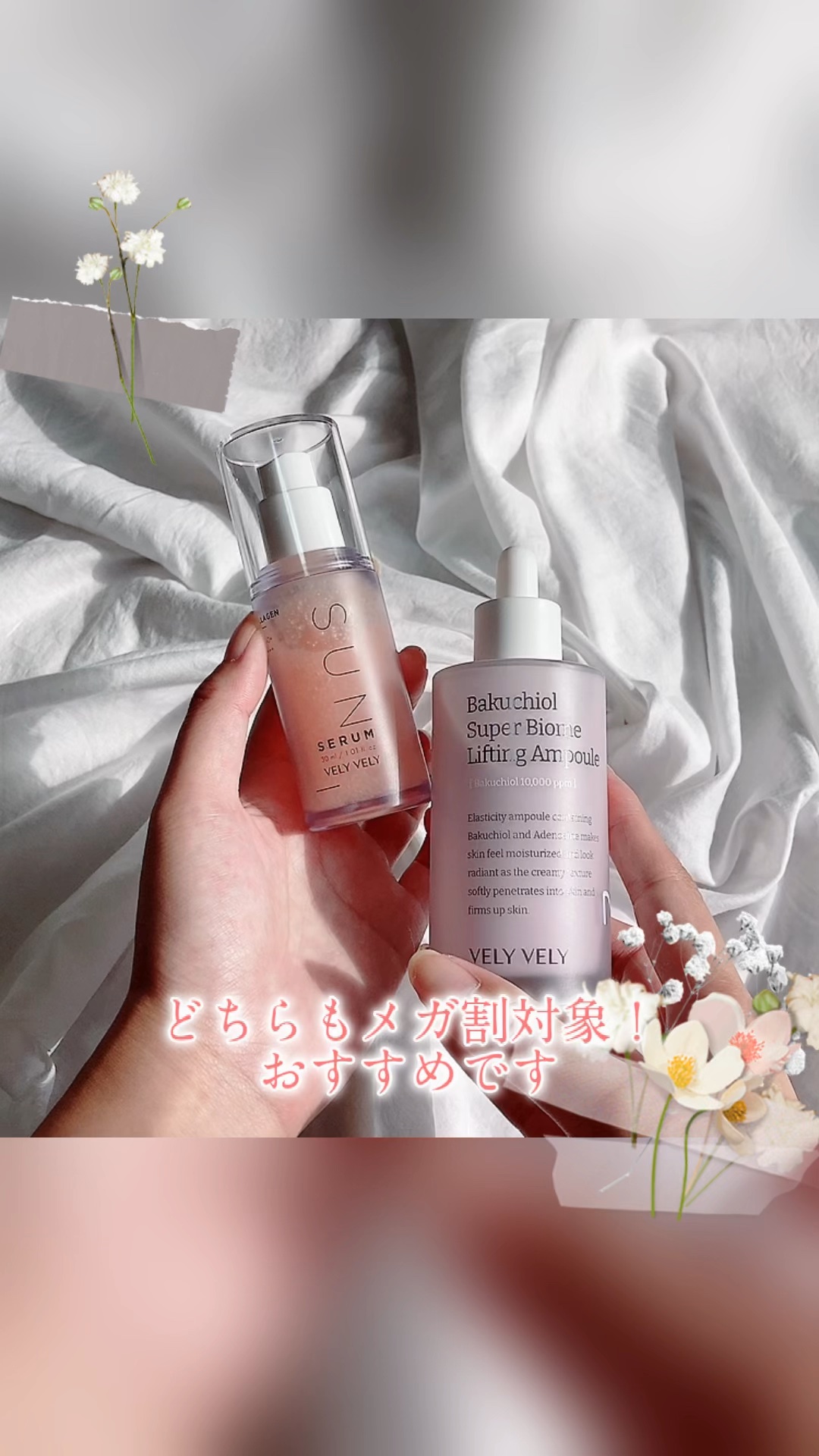 バクチオールスーパーバイオーム リフティングアンプル/VELY VELY/美容液の人気ショート動画