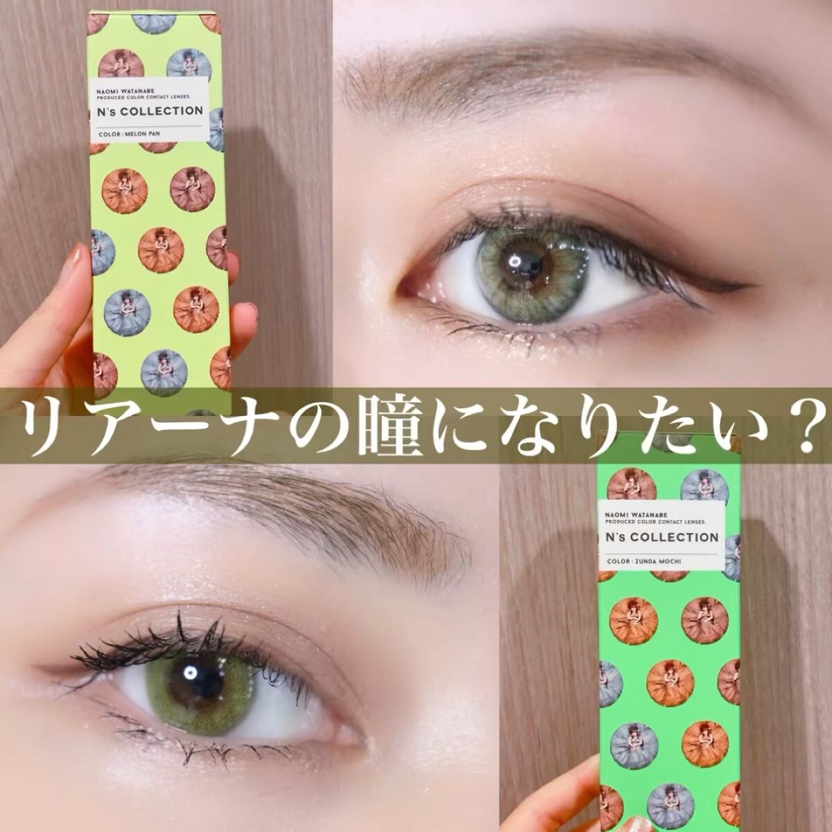 N’s COLLECTION 1day/N’s COLLECTION/ワンデー（１DAY）カラコンの動画クチコミ5つ目