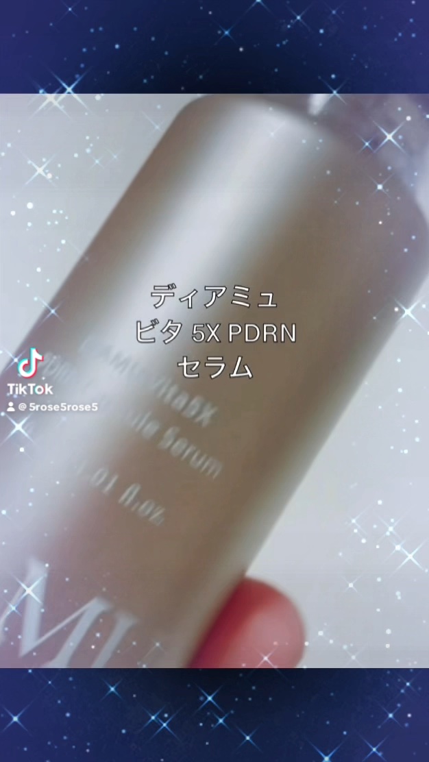 ビタ 5X PDRNセラム/D'amu/美容液の動画クチコミ1つ目