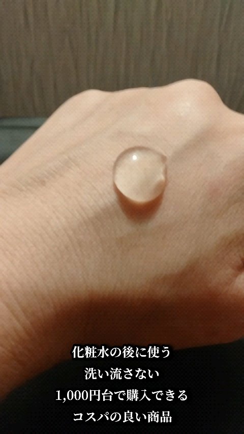 モイストバハゲル(BHA gel)/vancor(バンコル)/ピーリングの動画クチコミ1つ目