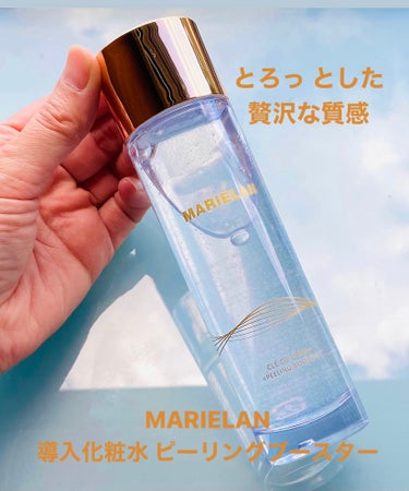ピーリングブースター CLE DE LANKH(クレ ド ランク) 化粧水PB /MARIELAN/化粧水の動画クチコミ4つ目