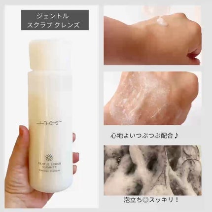 ジェントル スクラブ クレンズ/ines/市販シャンプーを使ったクチコミ(2枚目)