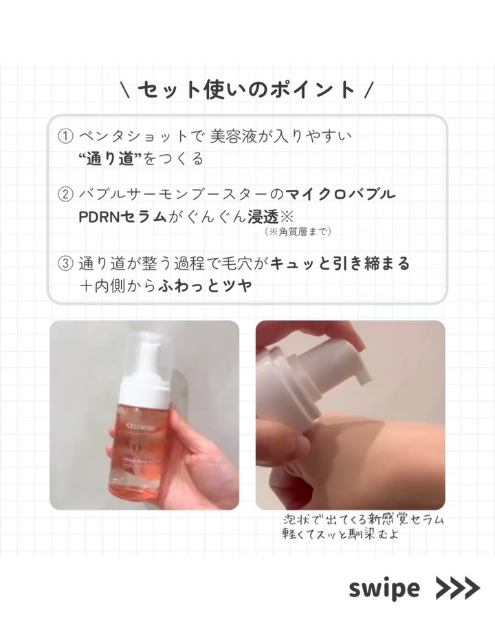 ペンタショット/CELORABY/美顔器・マッサージを使ったクチコミ（3枚目）