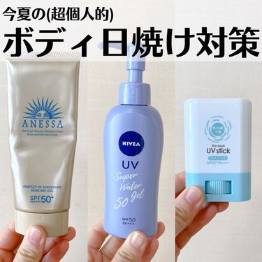 ニベアUV ウォータージェル SPF50/ニベア/日焼け止め・UVケアの動画クチコミ3つ目