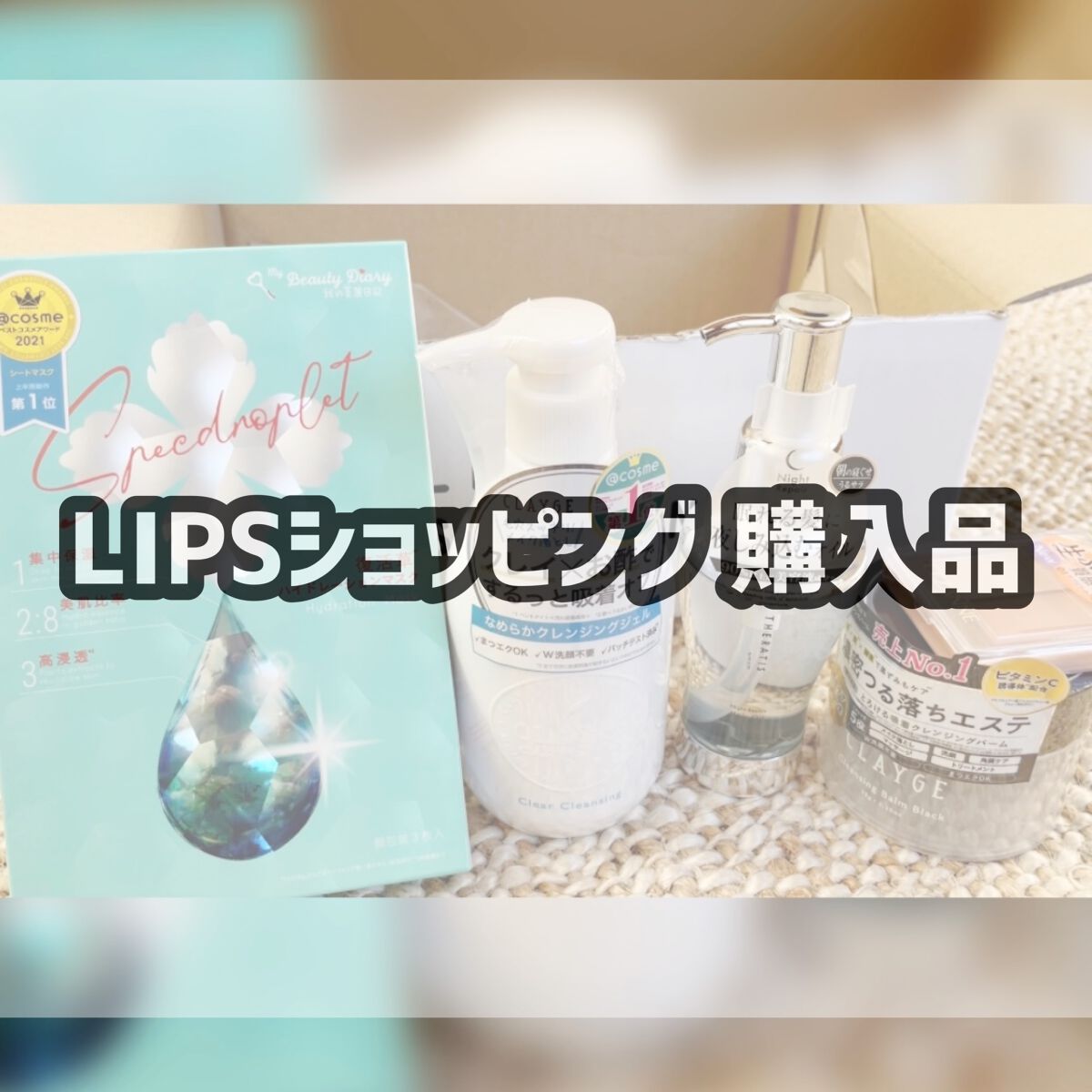 クレージュ クリアクレンジング/CLAYGE/クレンジングジェルを使ったクチコミ（1枚目）