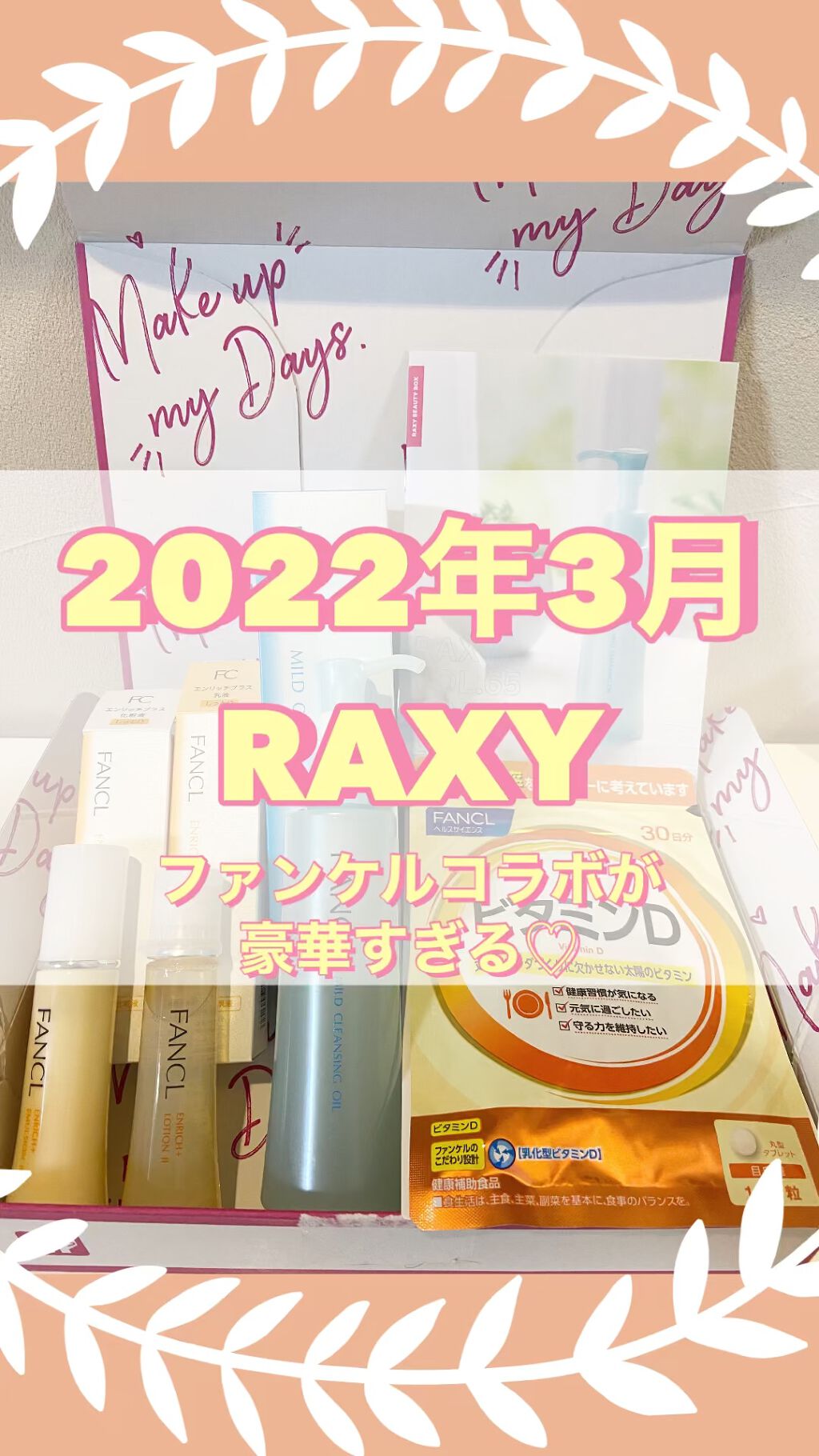 RAXY/Rakuten/その他を使ったクチコミ（1枚目）