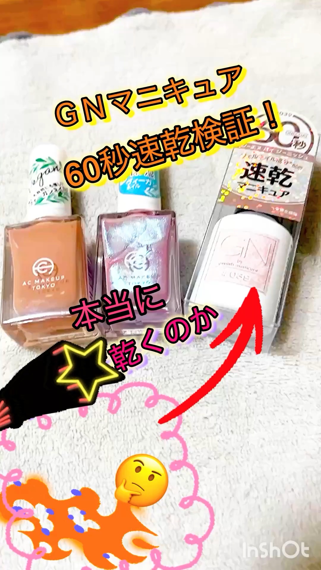 ジーエヌ バイ ジーニッシュマニキュア/ジーエヌバイジーニッシュマニキュア（GN by Genish Manicure)/マニキュアの動画クチコミ1つ目