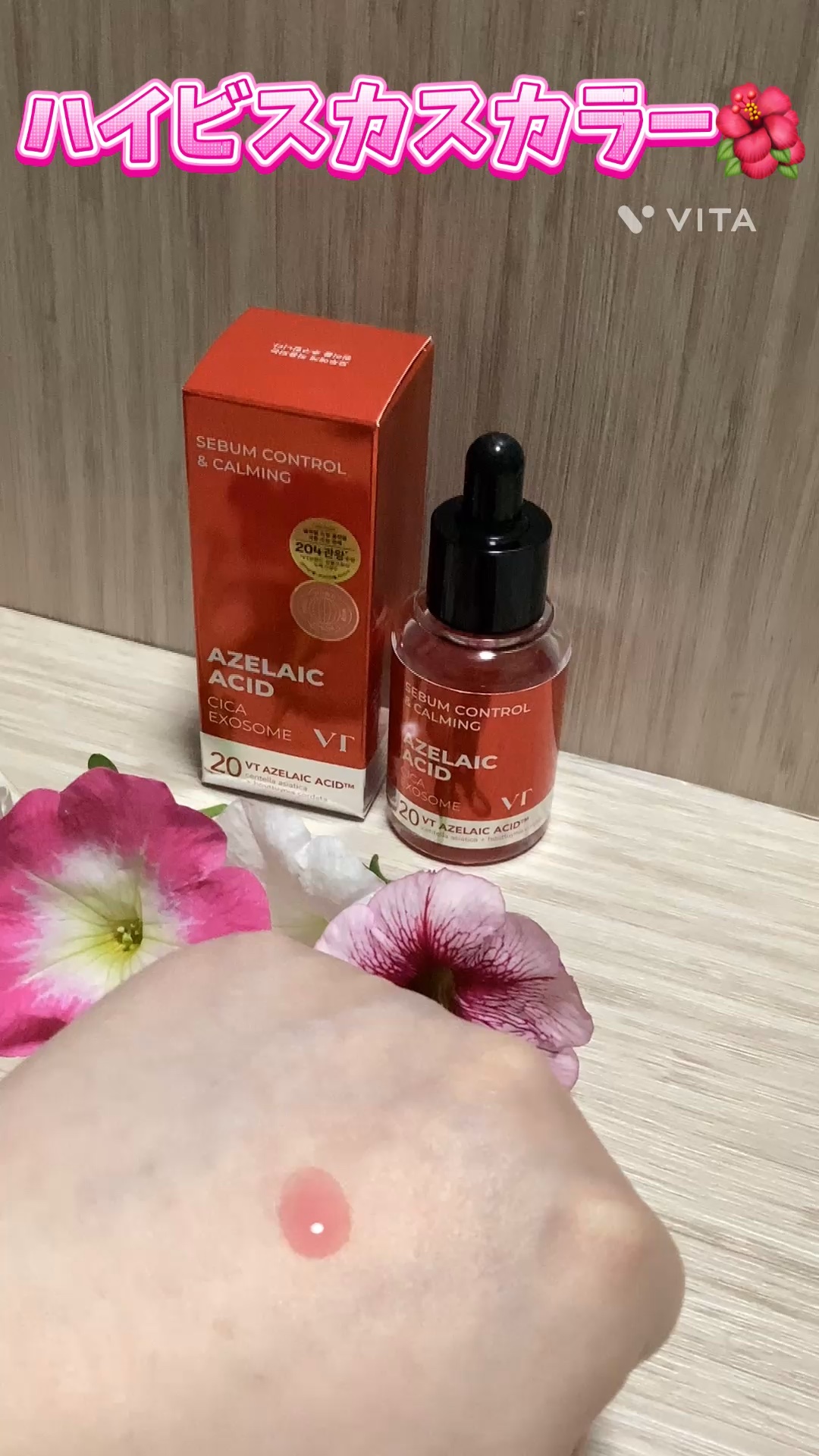 A1カーミング アンプル/VT/美容液の人気ショート動画