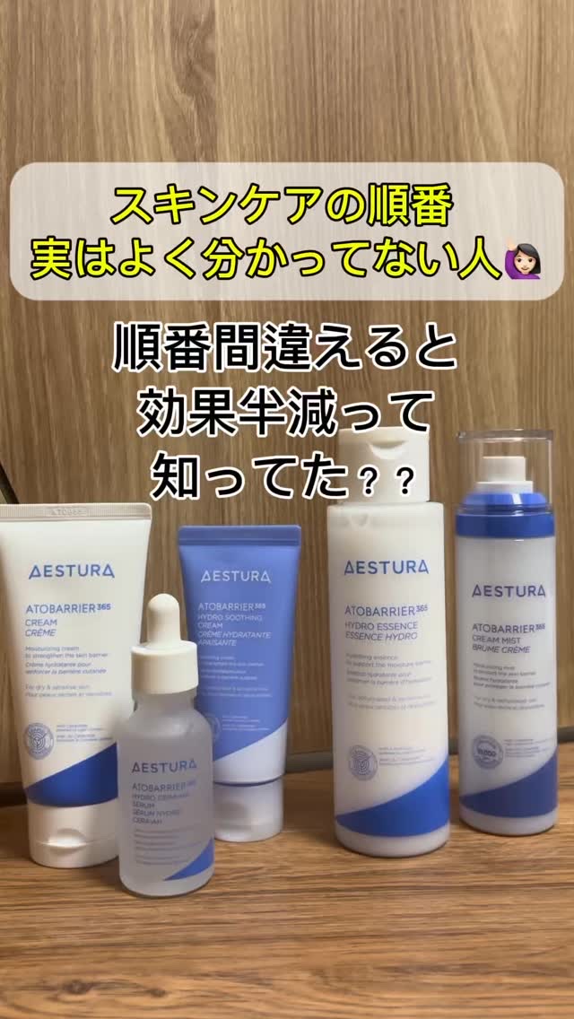 アトバリア365 セラヒアルセラム/AESTURA/美容液を使ったクチコミ（1枚目）