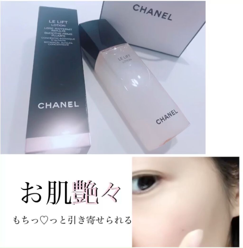 ル リフト ローション/CHANEL/化粧水を使ったクチコミ（3枚目）